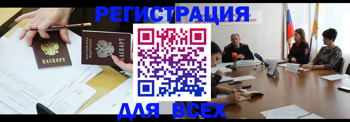 регистрация для дет. сада в Новочебоксарске