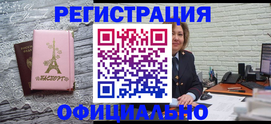 временная регистрация для школы в Новочебоксарске