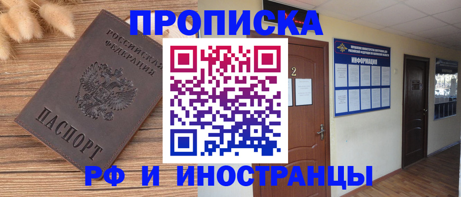 миграционный учет в Новочебоксарске