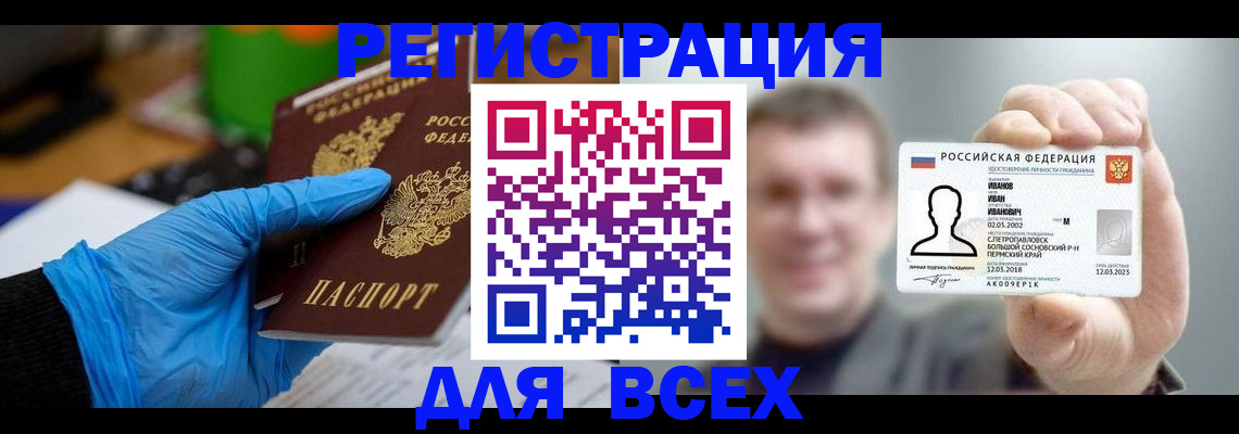 временная регистрация 2025 в Новочебоксарске